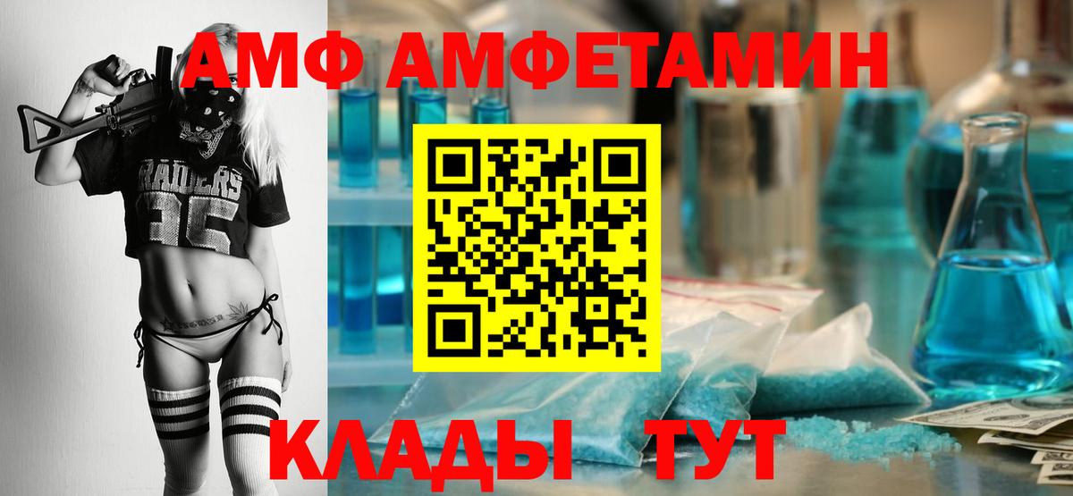 Химки  Amphetamine Premium  Amphetamine  Вход с VPN 