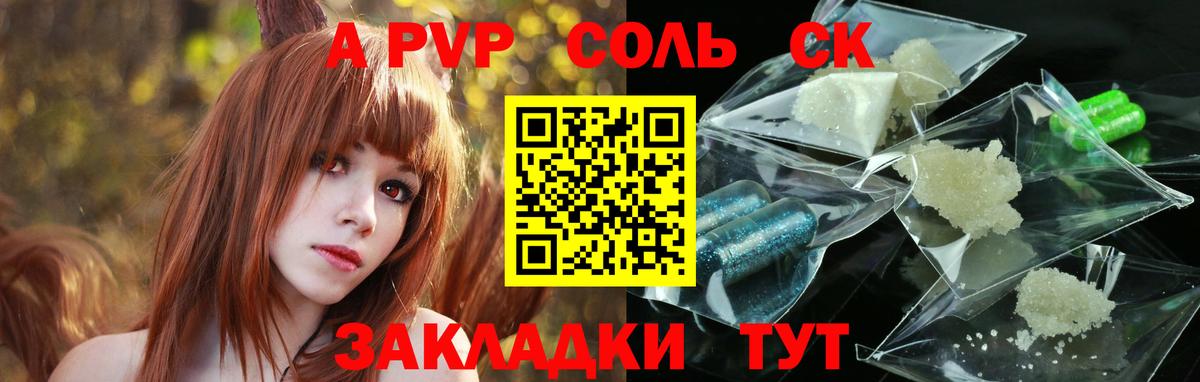 купить   Alfa_PVP  Вход с VPN  Alpha PVP СК  Химки  Альфа ПВП VHQ  Alpha-PVP кристаллы 