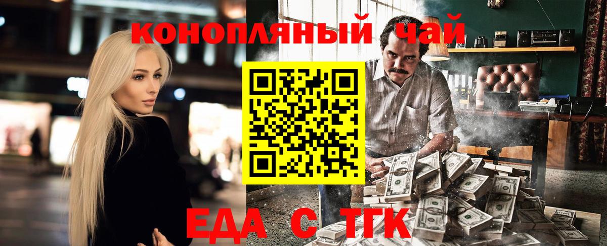 Cannafood конопля  Вход с VPN  Химки 