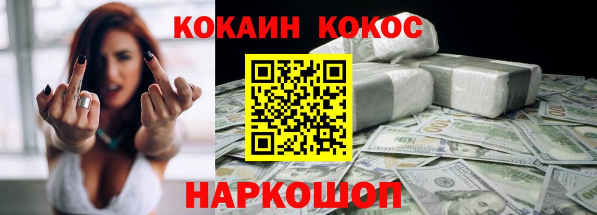 Кокаин 97% Химки