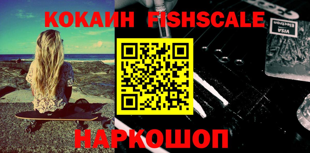 COCAIN  COCAIN Перу  Вход с VPN  Химки  Cocaine VHQ 