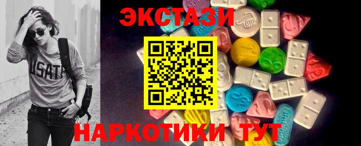 Экстази Дубай Химки