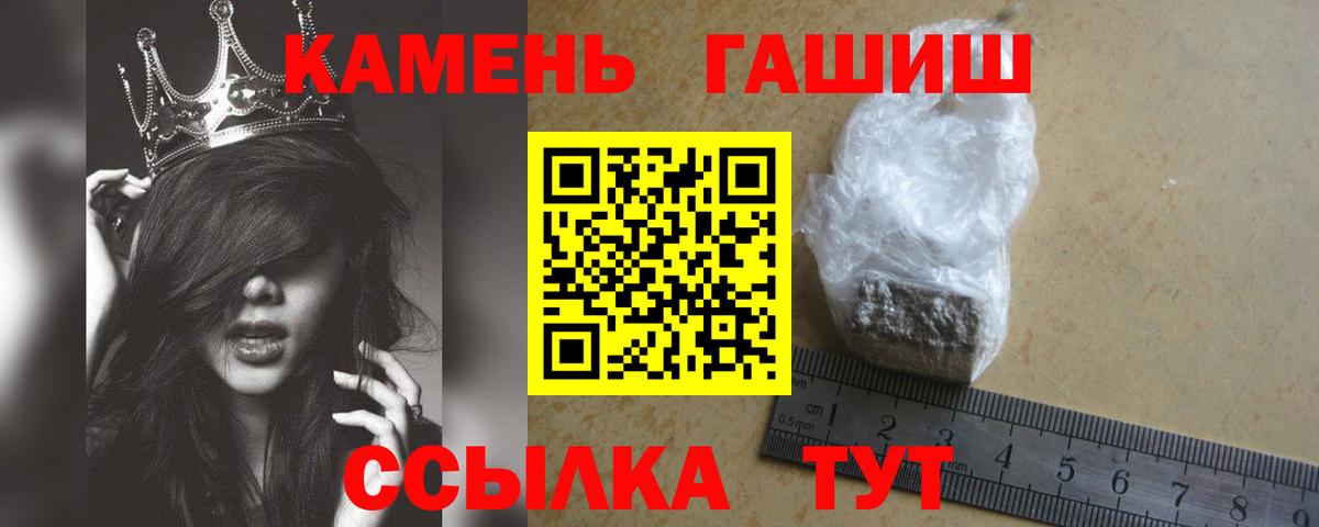 ГАШИШ гашик  Гашиш гарик  Вход с VPN  Химки 