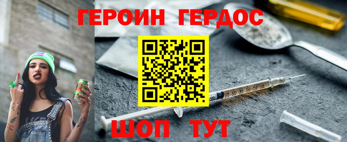 Героин белый  Вход с VPN  ГЕРОИН  Химки 