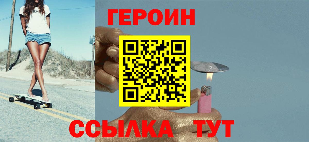 Героин Афган Химки