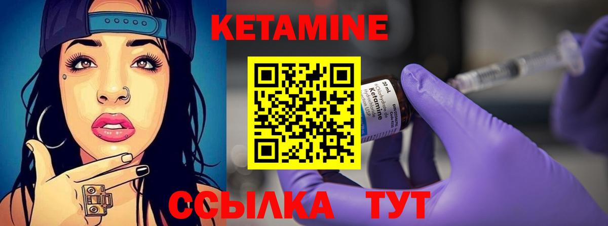 КЕТАМИН VHQ  Вход с VPN  КЕТАМИН VHQ  Химки 