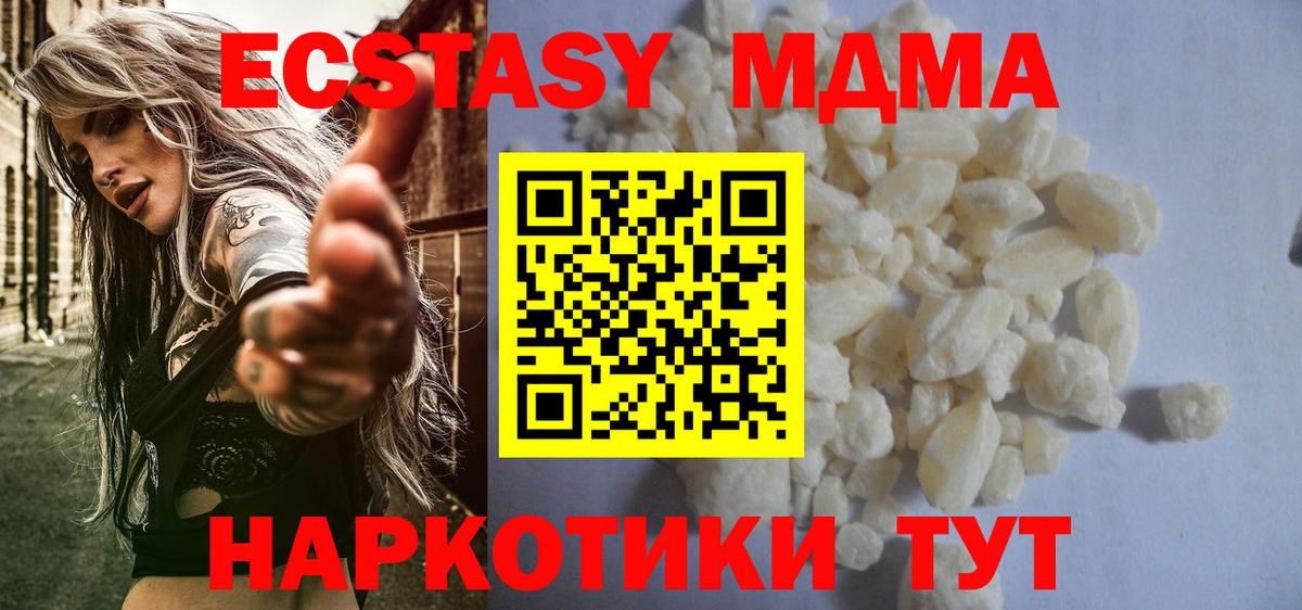 MDMA молли Химки