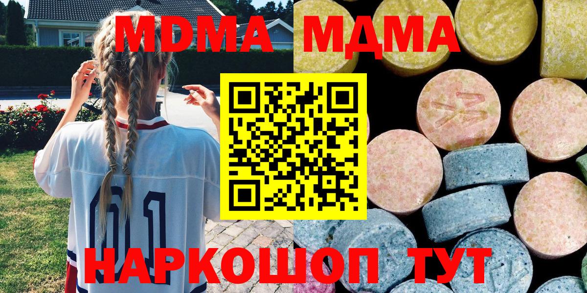 MDMA crystal  МДМА молли  Вход с VPN  Химки 