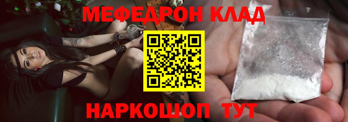 Мефедрон мука Химки