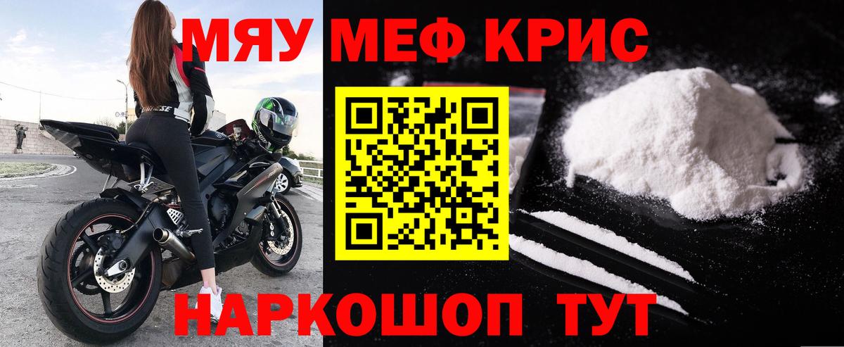 Химки  Меф  Мефедрон кристаллы  Вход с VPN  МЯУ-МЯУ кристаллы 