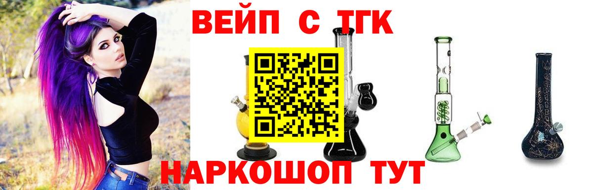 Дистиллят ТГК вейп с тгк Химки